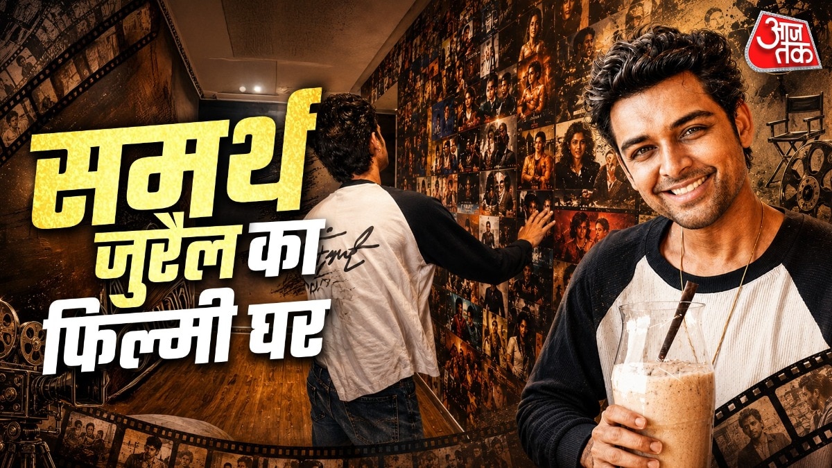 समर्थ जुरैल का आलीशान घर, जन्नत जुबैर ने करवाया है इंटीरियर, PHOTOS