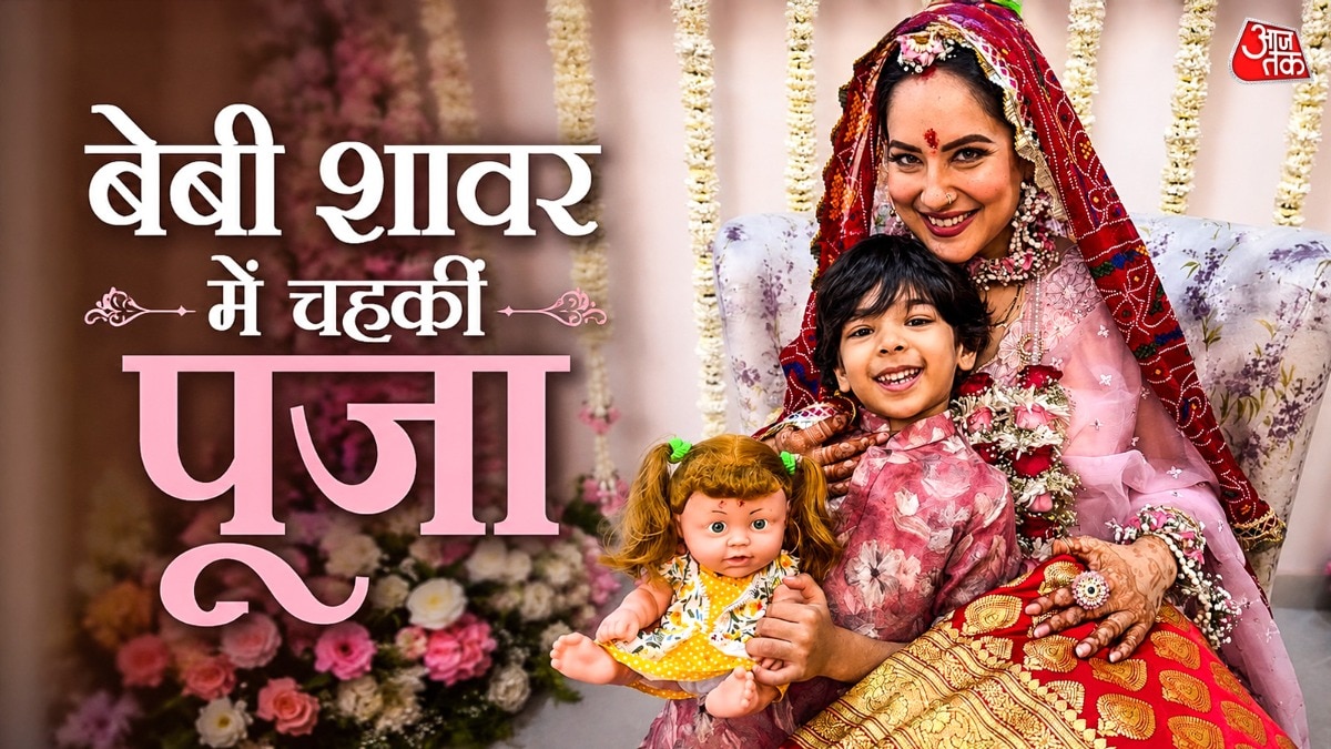 दूसरी बार मां बनेगी एक्ट्रेस, गोदभराई में चहकी, दिखाया बेबी बंप