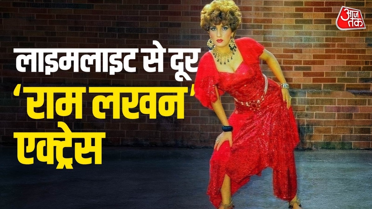 एक्सीडेंट ने बर्बाद की जिंदगी, कहां है राम लखन फिल्म की एक्ट्रेस?