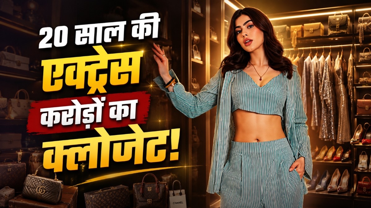 लाखों की घड़ी-करोड़ों के बैग! रॉयल लाइफ जीती है चाइल्ड स्टार