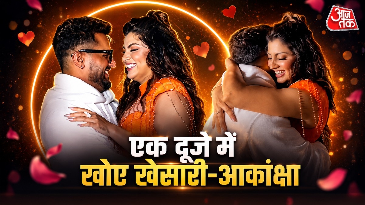 खेसारी को देख खुशी से उछलीं आकांक्षा, कसकर लगाया गले, Video