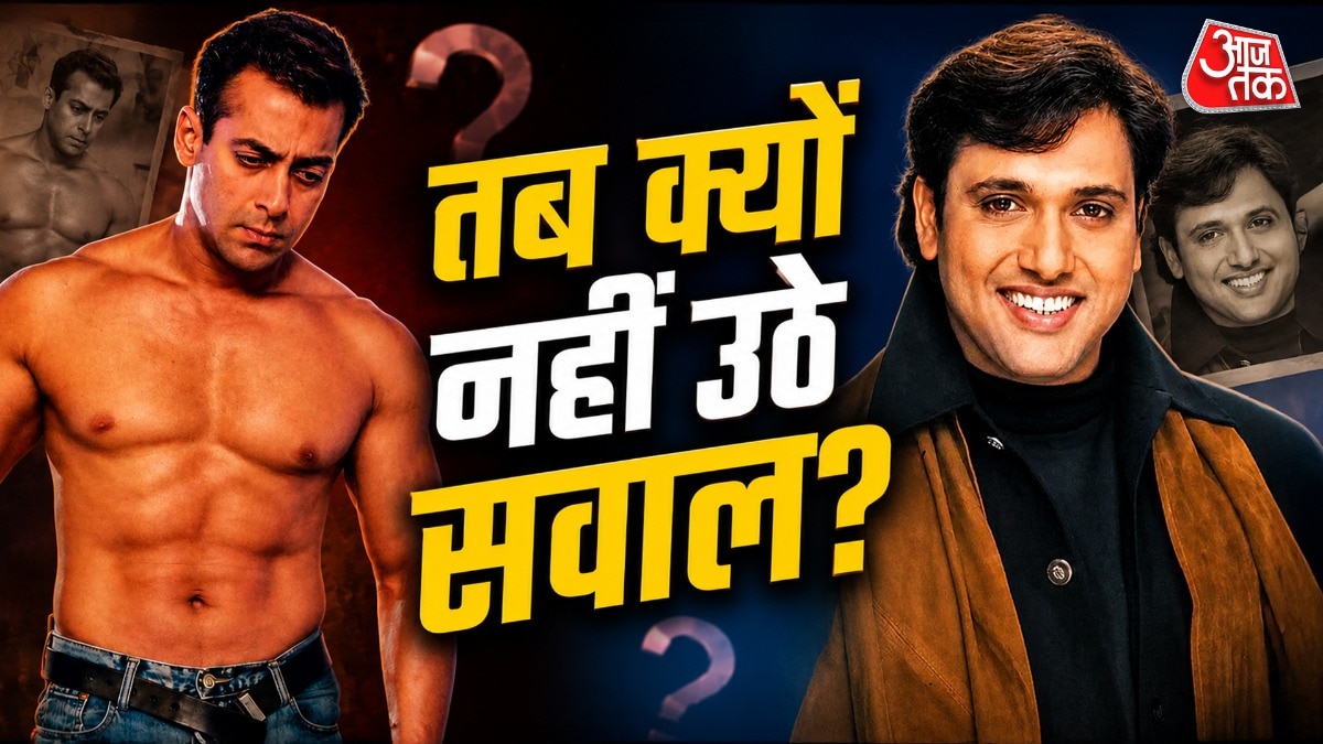 एक्स्ट्रा मैरिटल अफेयर पर बॉलीवुड की कॉमेडी, सलमान-गोव‍िंदा बने लीड हीरो