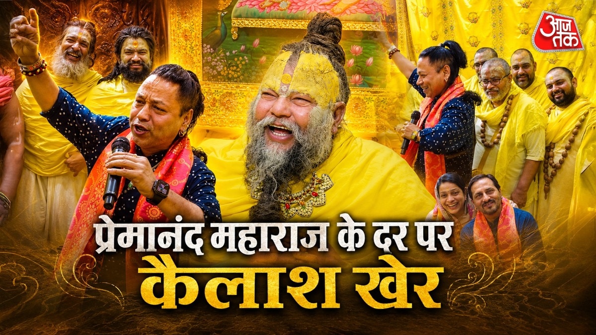 कैलाश खेर ने लिया प्रेमानंद महाराज का आशीर्वाद, झूमकर कर सुनाया भजन
