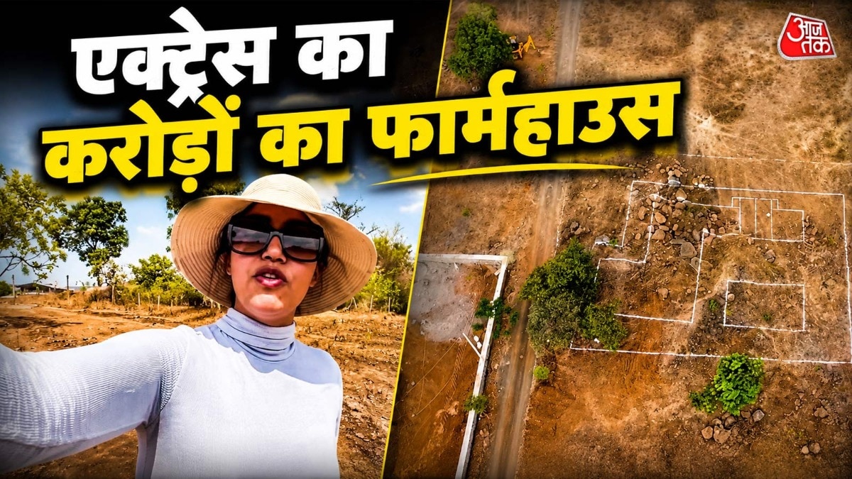 एक्ट्रेस ने खरीदा करोड़ों का फार्महाउस, करेगी खेती-बाड़ी