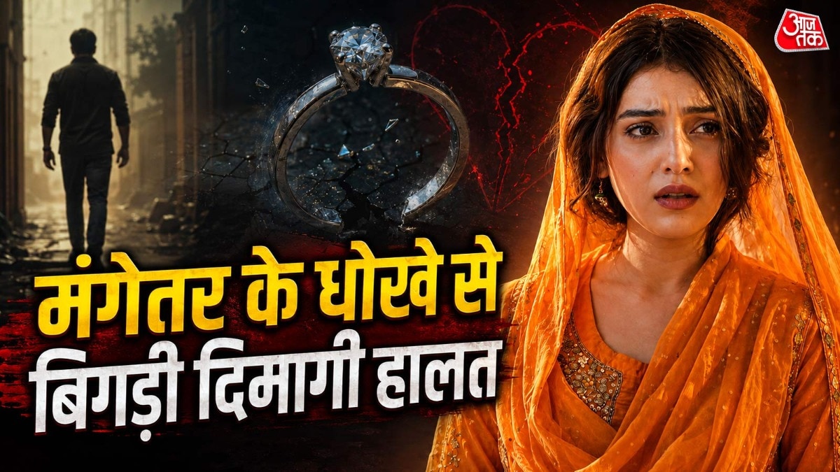 'तुम मेंटल पेशेंट हो', मंगेतर से मिला एक्ट्रेस को ट्रॉमा, पहुंची अस्पताल