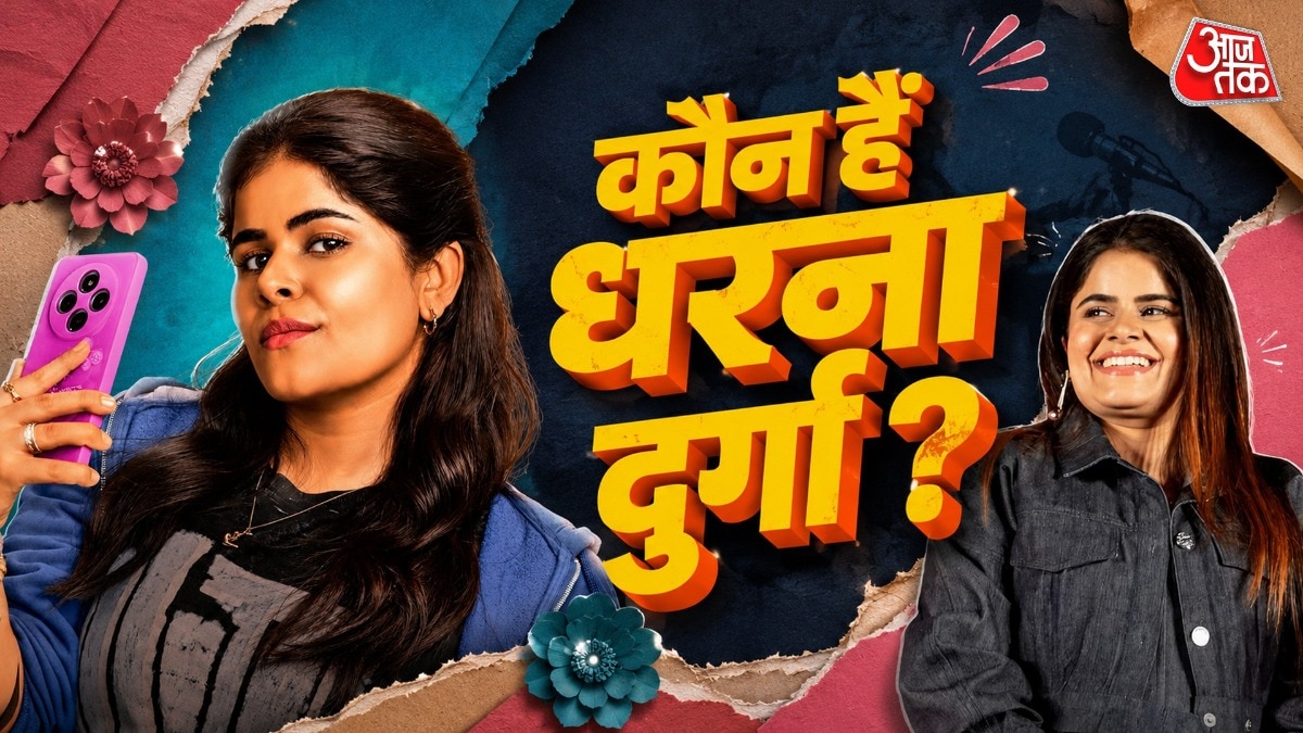 इंस्टाग्राम पर रील बनाकर हुई वायरल, अब माधुरी दीक्षित और तृप्ति के साथ मिली फिल्म, कौन हैं धरना दुर्गा?
