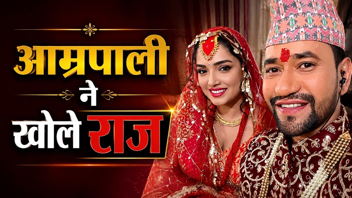 Amrapali dubey dinesh lal yadav special bond revealed