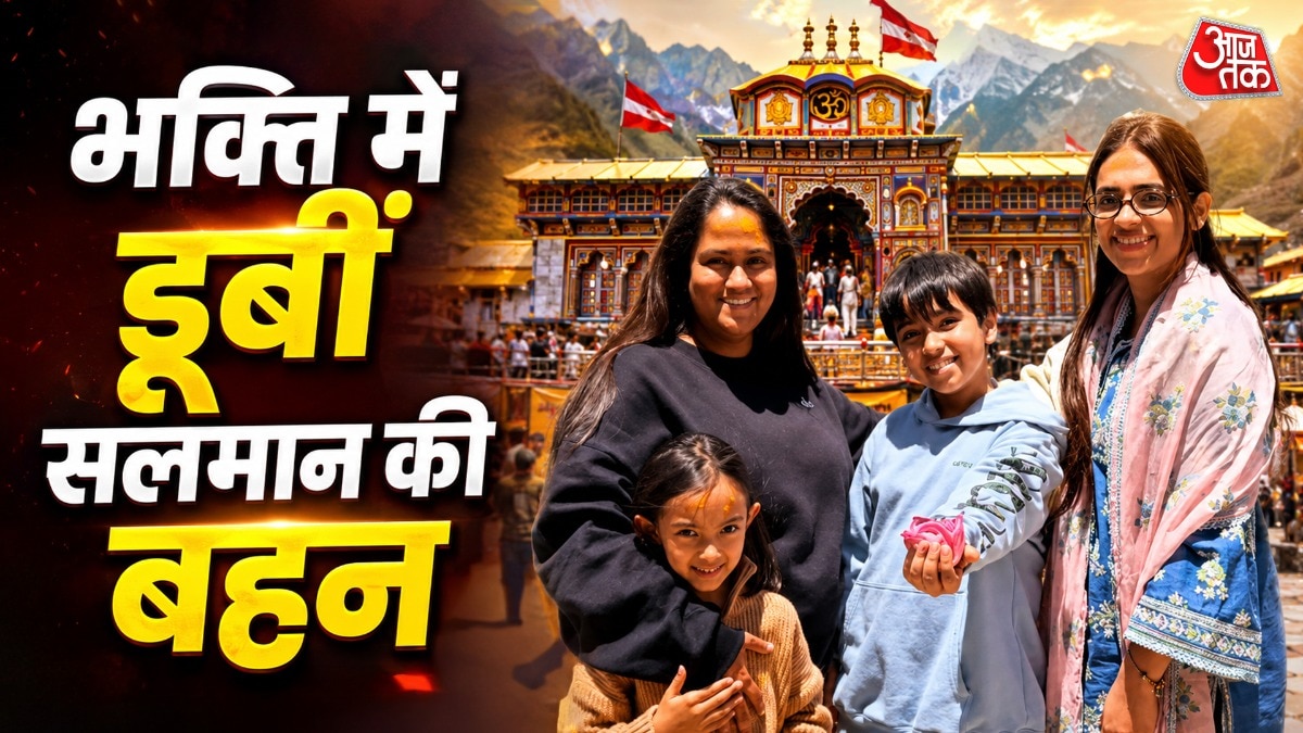 सलमान की बहन ने किए बाबा केदार के दर्शन, भक्ति में डूबे बच्चे