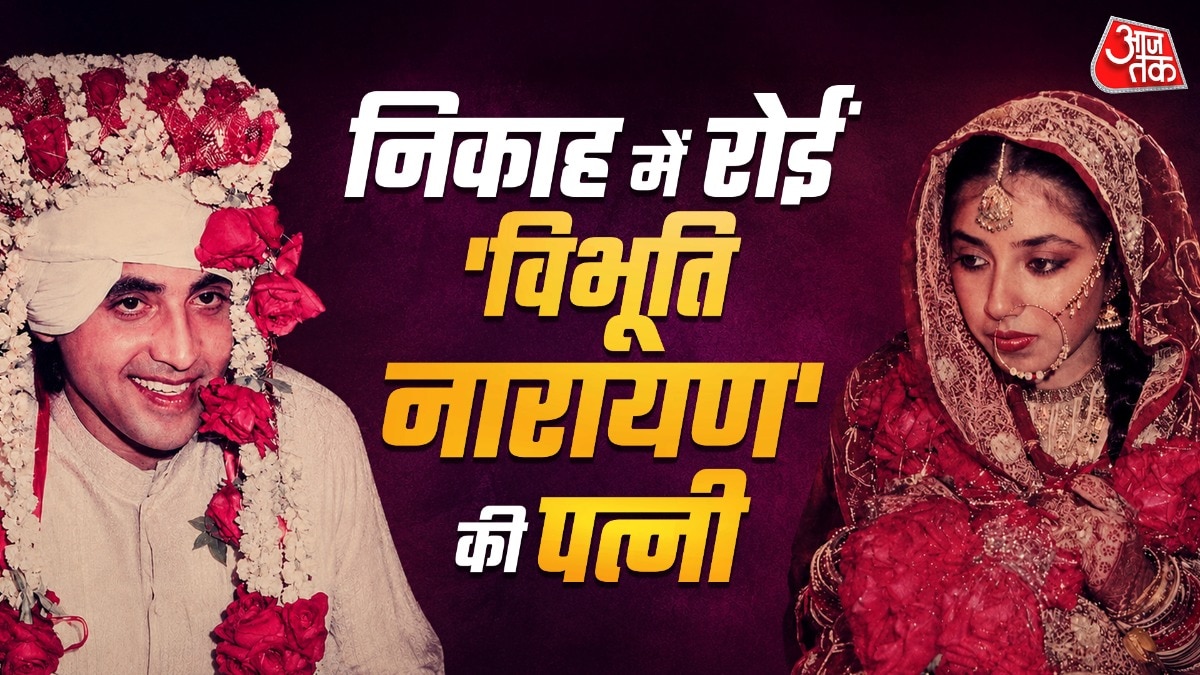 vibhuti narayan performed namaz married with landlord