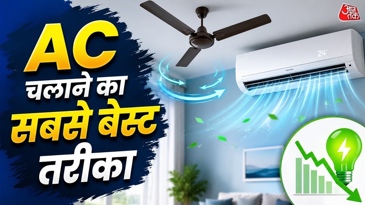 तपती गर्मी में भट्टी बना घर? इतने पर चलाएं AC और पंखा