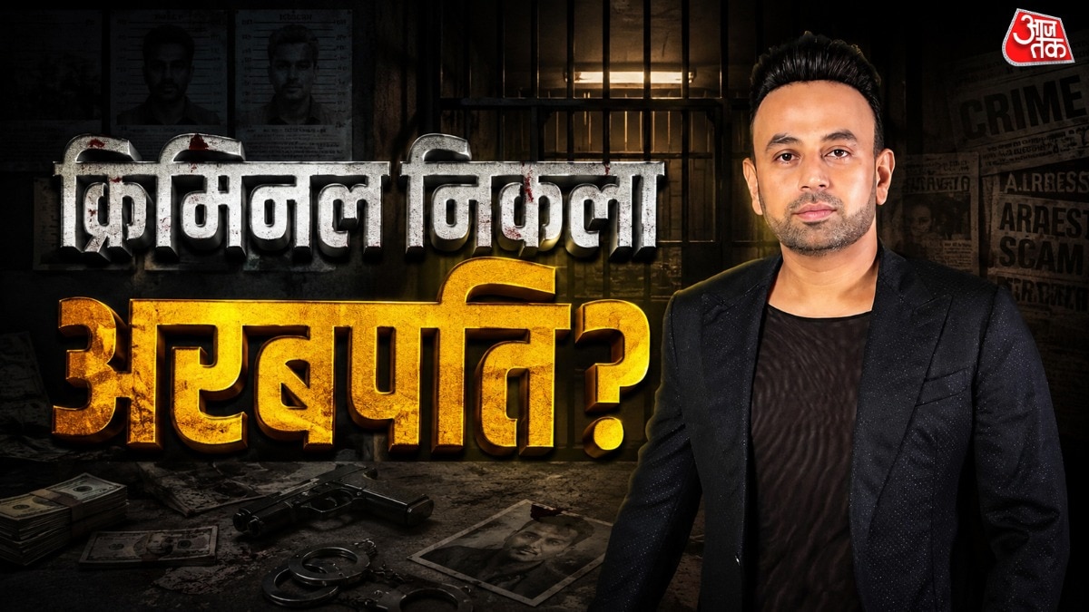 बीवी को 40 किलो सोना देने वाले अरबपति का निकला क्राइम रिकॉर्ड!