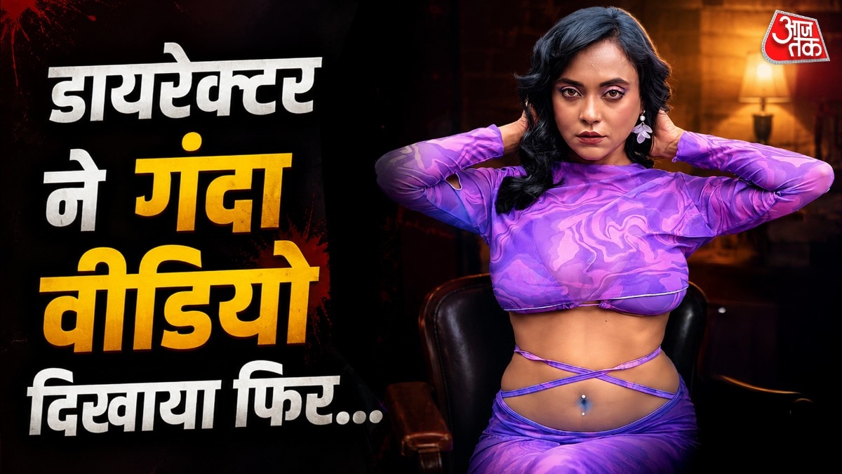 'कार में लगाया बिस्तर', डायरेक्टर ने हीरोइन के सामने रखी गंदी डिमांड