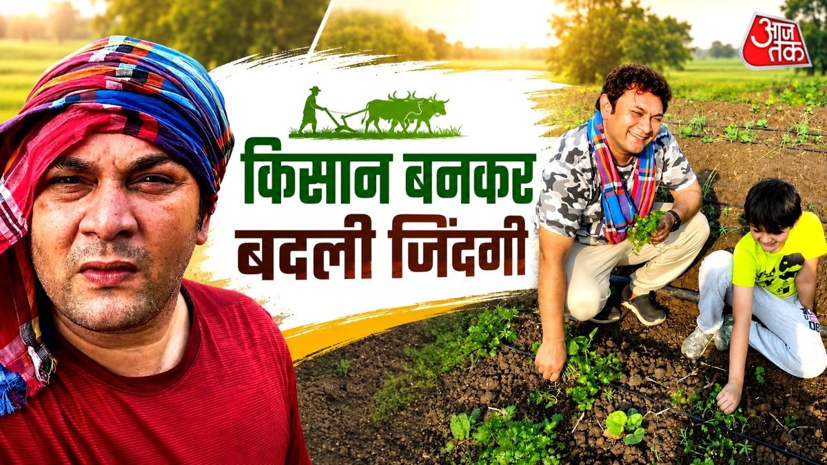 एक्टिंग छोड़ किसान बना एक्टर, खेती कर हुआ कंगाल, बहनों ने की मदद
