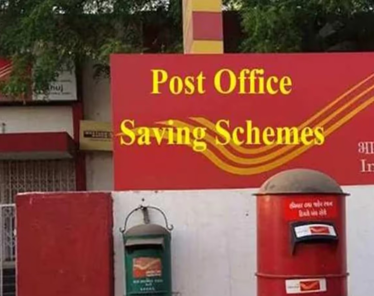 'Zero Risk' ये पोस्ट ऑफिस स्कीम