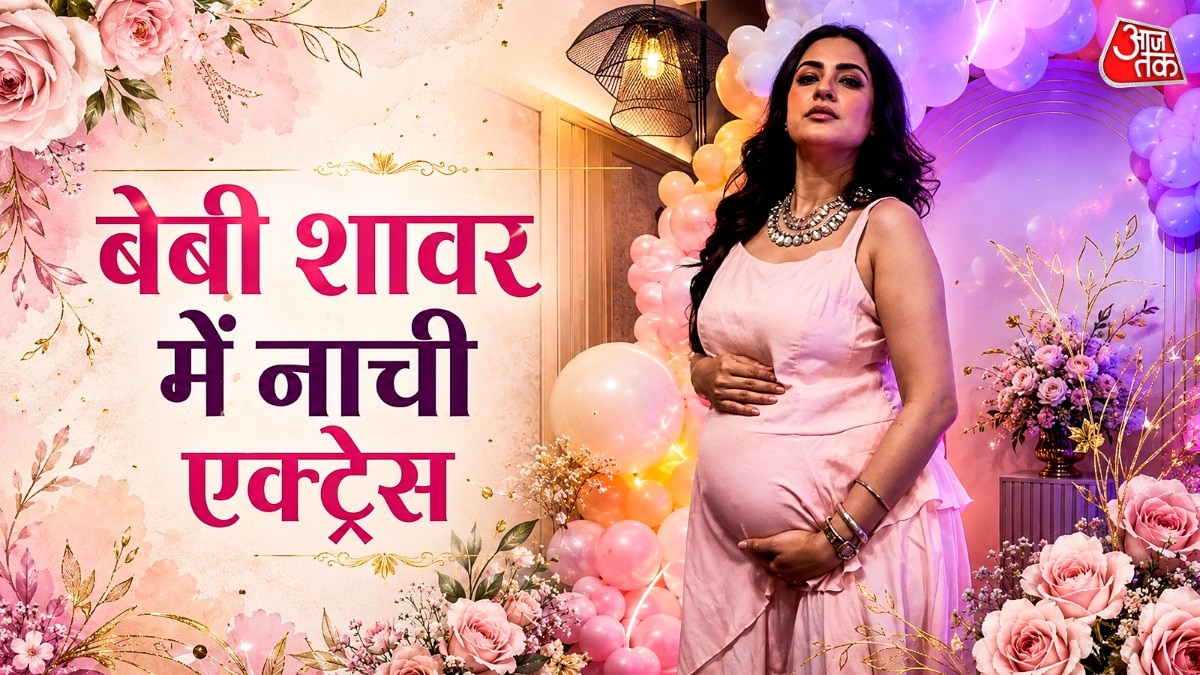 दूसरी बार मां बनेगी एक्ट्रेस, गोदभराई में लगाए ठुमके, दिखाया बेबी बंप