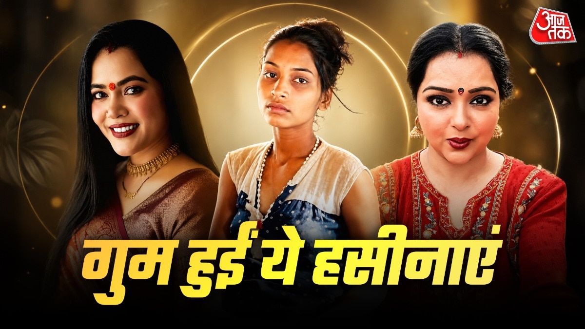 भीख मांगने को मजबूर हुई एक्ट्रेस, बाकी भोजपुरी हसीनाएं कहां हुईं गायब?