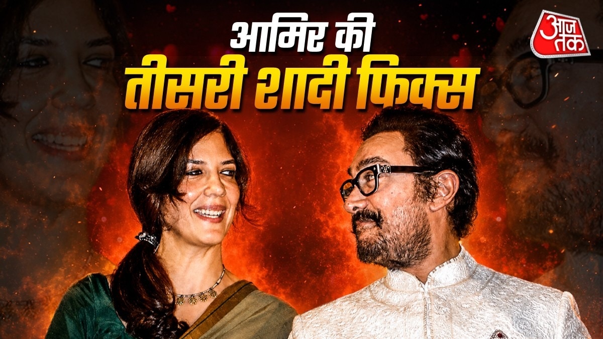 15-16 साल चली थी आमिर की पहली-दूसरी शादी, जानें क्यों हुए तलाक
