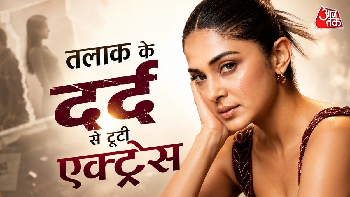 तलाक ने उजाड़ी जिंदगी-सहा दर्द, दूसरी शादी को तैयार जेनिफर