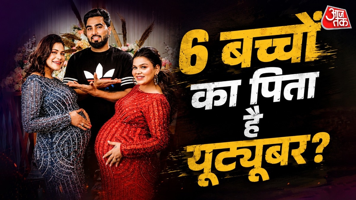 जुड़वा बच्चों का पिता बना यूट्यूबर, पहली पत्नी ने 