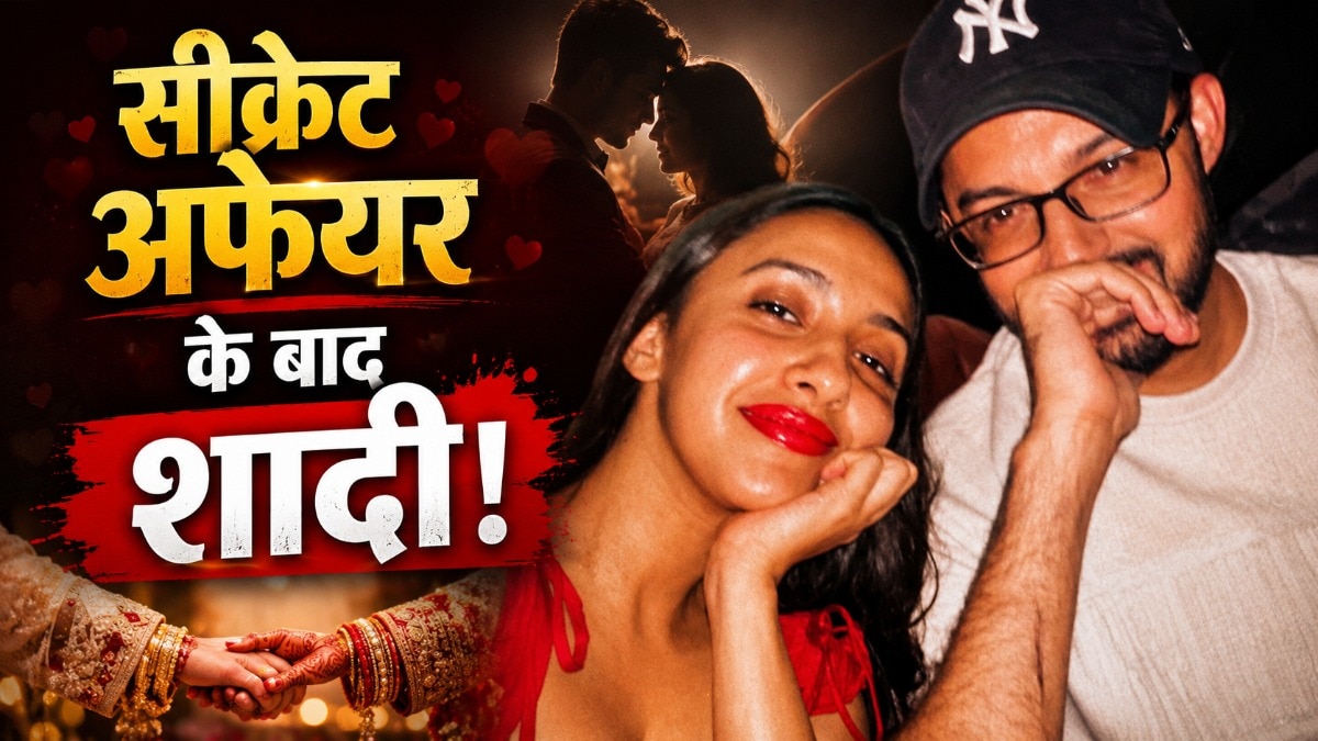 गुपचुर शादी करेगी करोड़पति एक्ट्रेस! कौन है बॉयफ्रेंड?