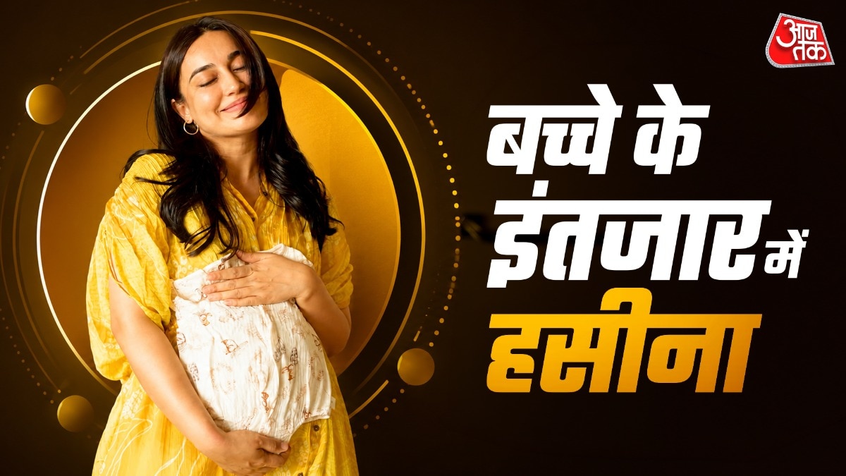 38 की उम्र में मां बनेगी हसीना, बच्चे के कपड़े थामकर कराया श