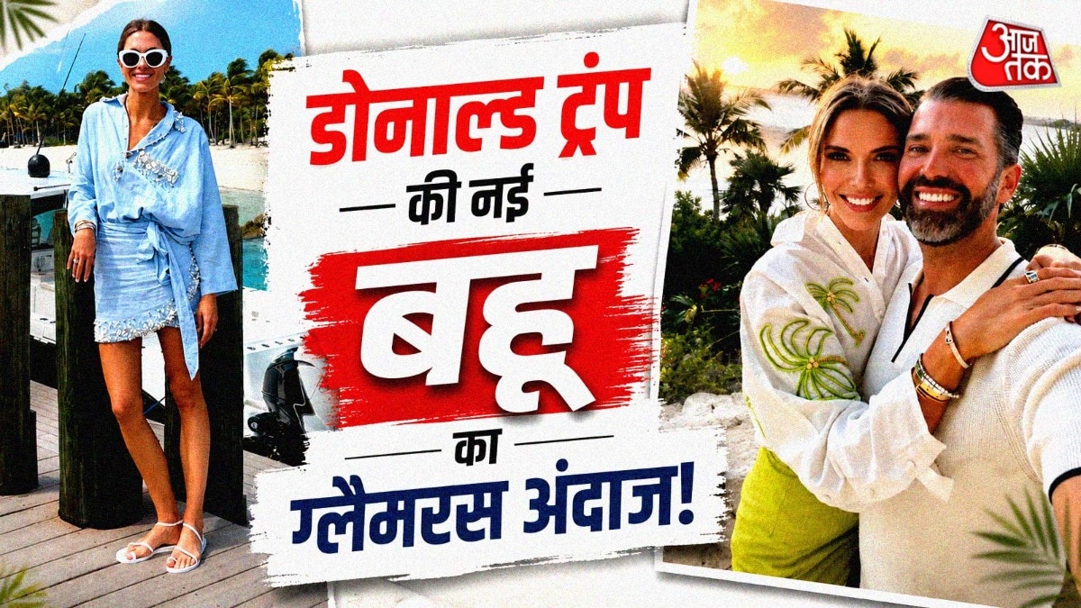 ट्रंप की नई बहू का ग्लैमरस अंदाज, शर्ट और मिनी स्कर्ट में दि