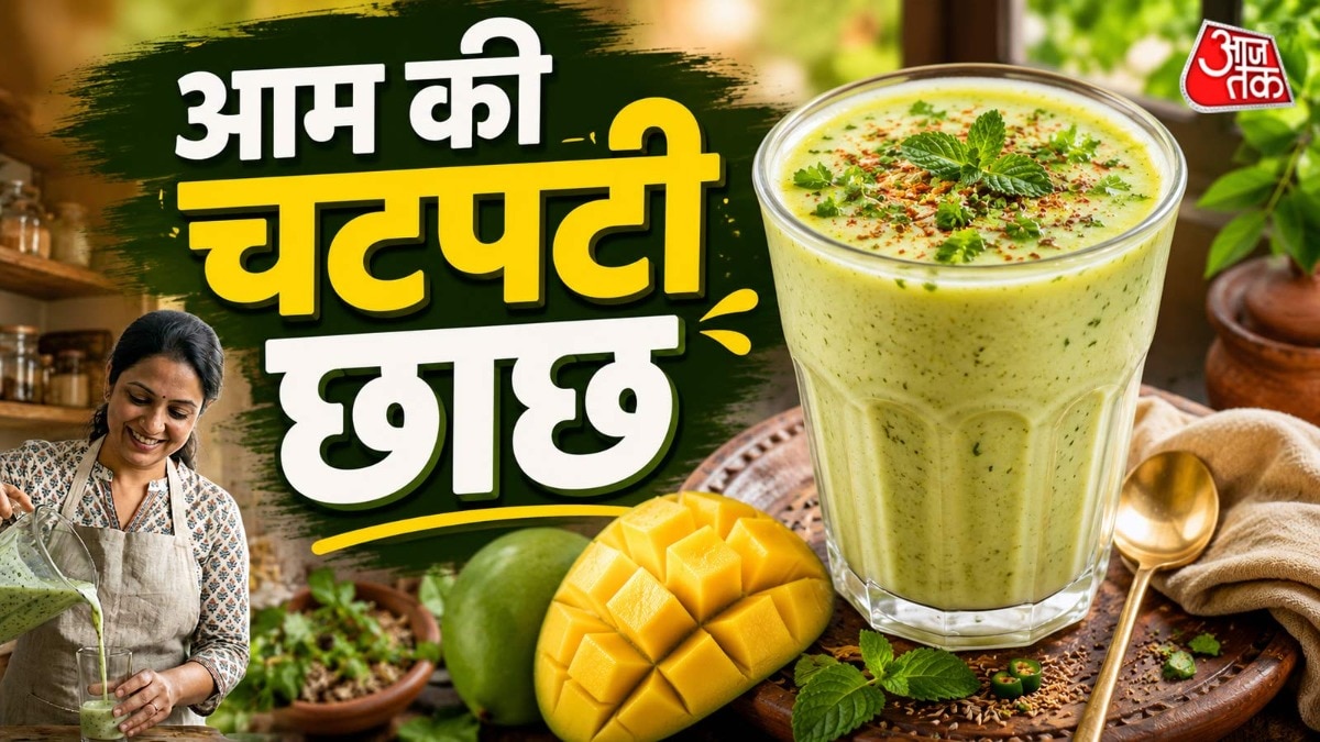 रोज वही सादी छाछ पीकर हो गए हैं बोर? अब मिनटों में