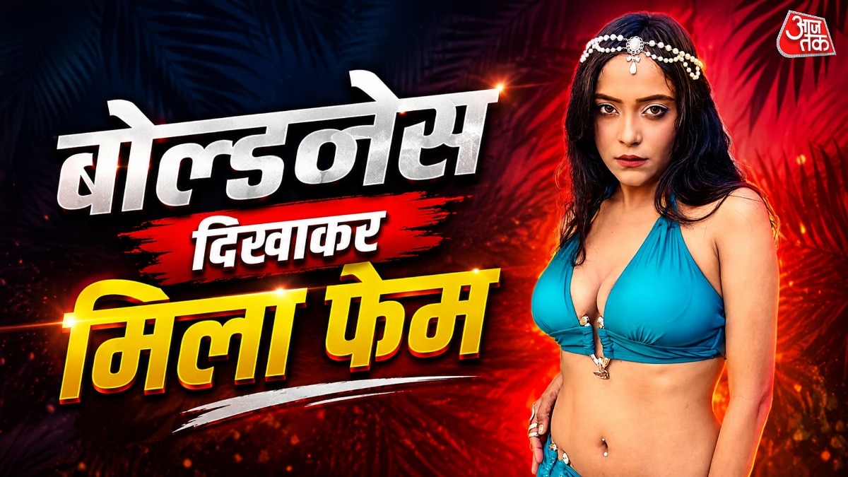 एक्ट्रेस के इंटीमेट सीन पर भड़के पिता? नहीं देखे बेटी के बोल