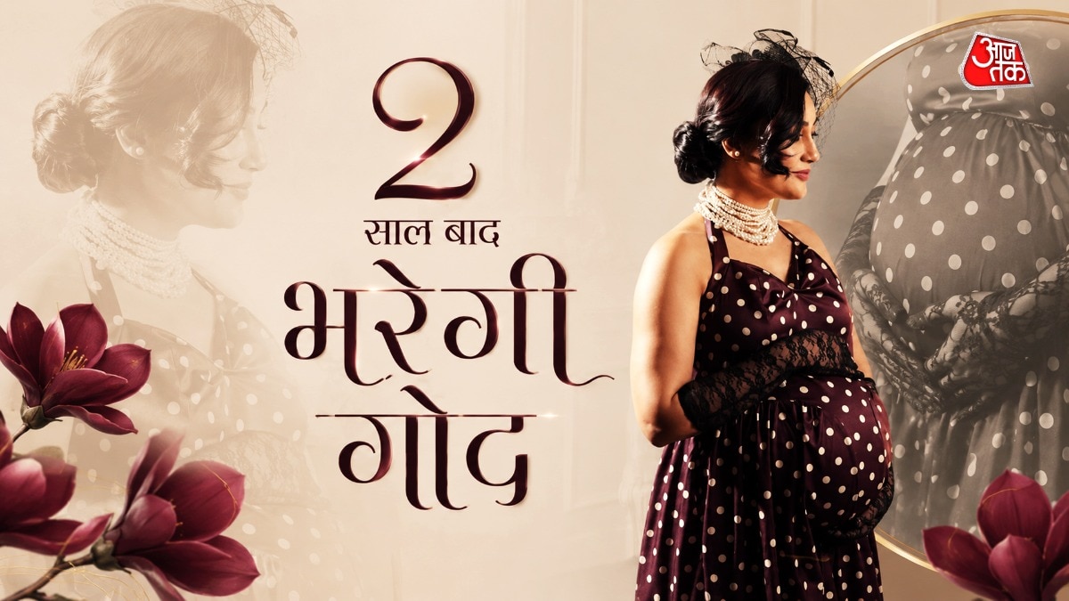 38 की उम्र में बनेगी मां, एक्ट्रेस ने प्रेग्नेंसी में दिखाया