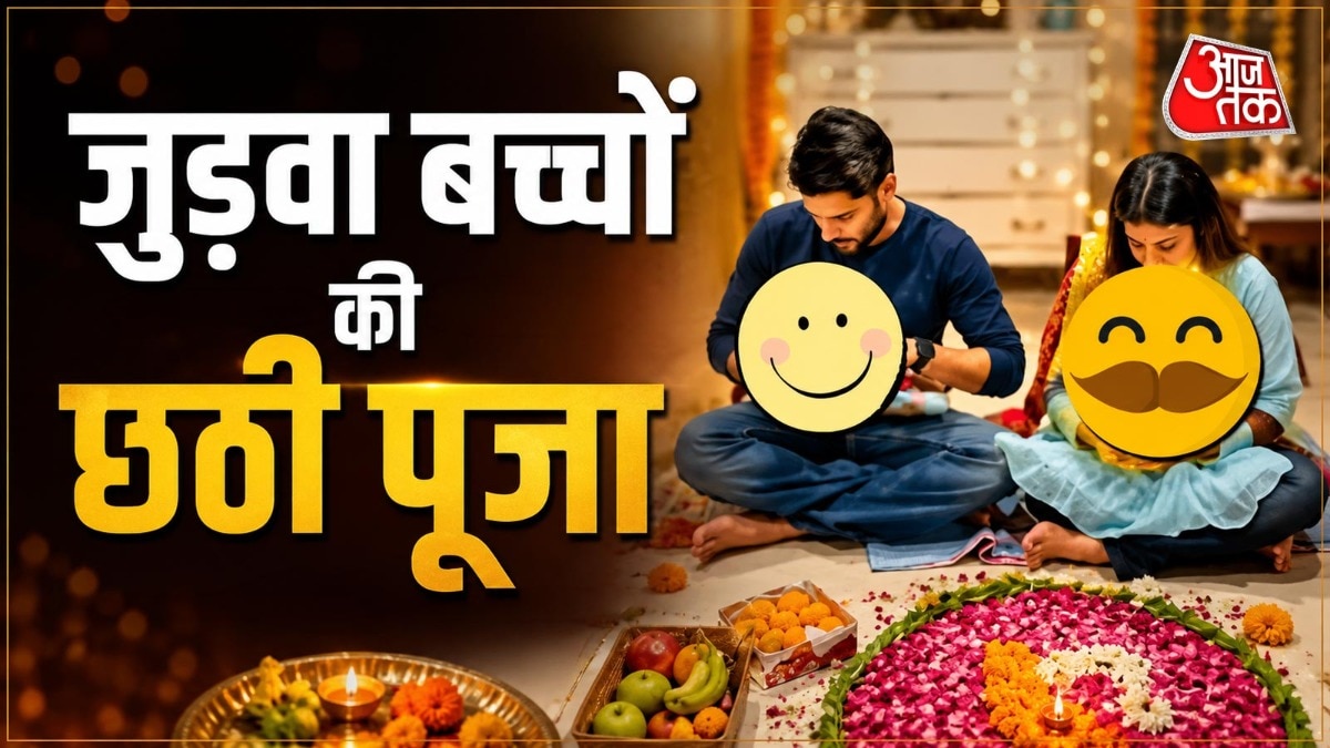 45 की एक्ट्रेस बनी जुड़वा बच्चों की मां, दादी ने धूमधाम से की छठी पूजा