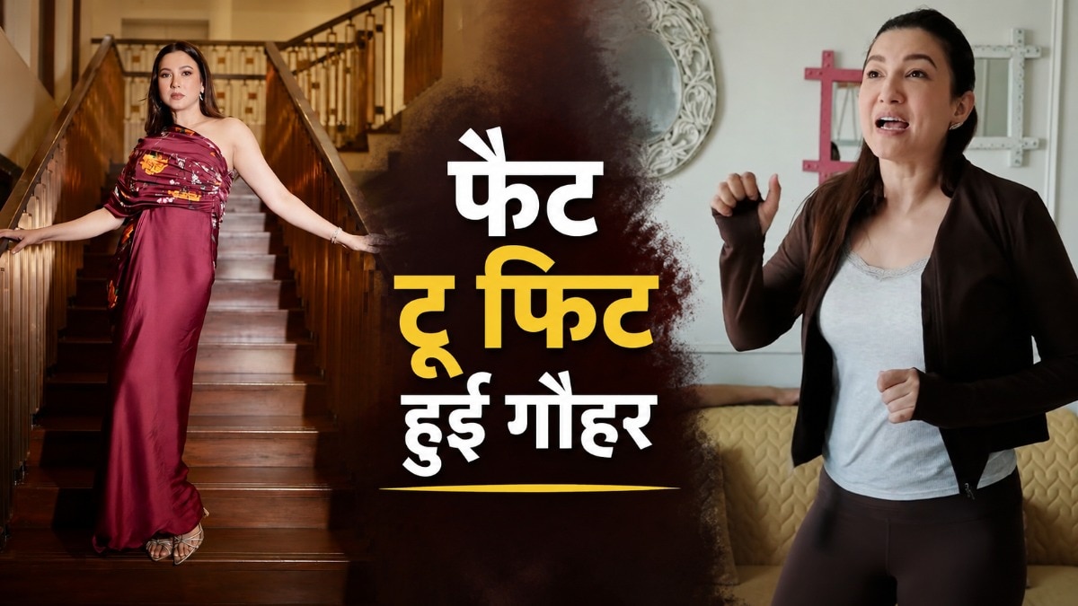Gauahar Khan transformation after second delivery