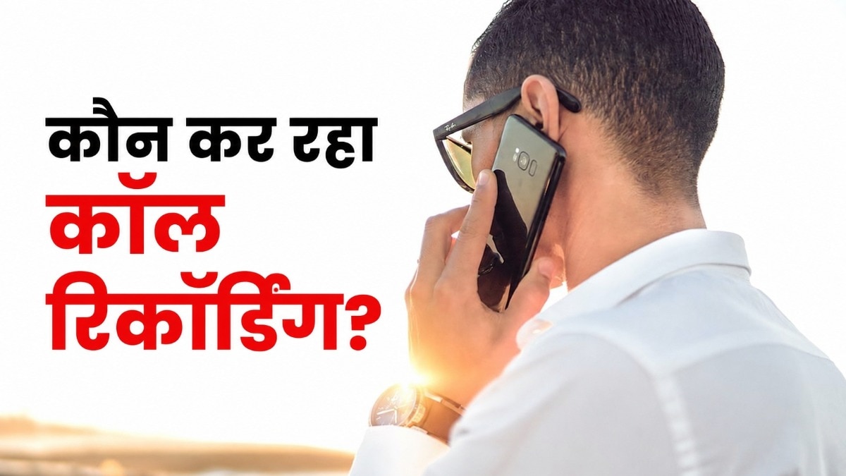 Phone call recording 