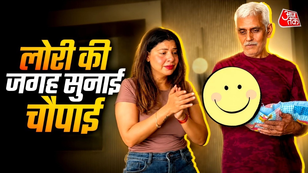 45 की एक्ट्रेस के जुड़वा बच्चों को दादा ने सुनाई चौपाई, दिए संस्कार