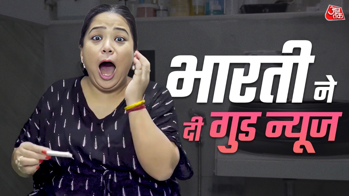 41 की उम्र में तीसरी बार प्रेग्नेंट हुईं भारती? रोते हुए किया डांस