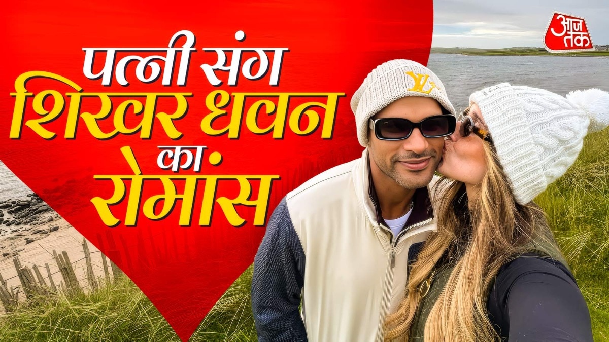 हसीन वादियों में पत्नी संग रोमांटिक हुए शिखर धवन, किया KISS