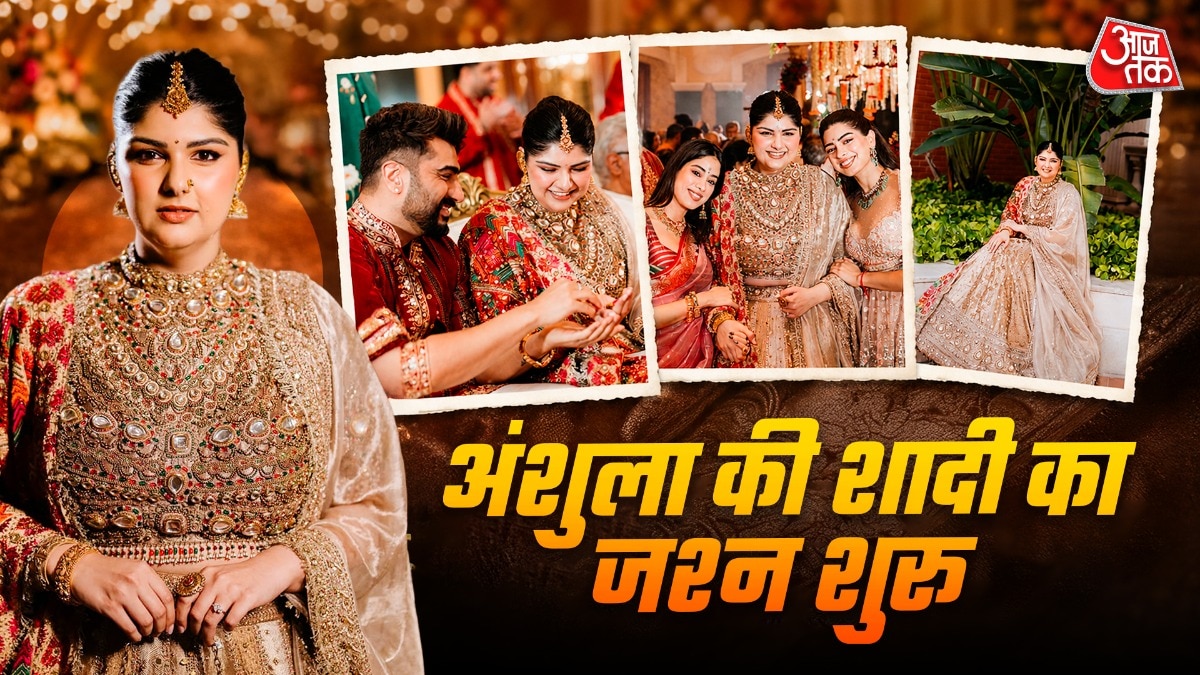 शादी से पहले अंशुला ने लूटी महफिल, दूल्हेराजा भी लगे हैंडसम