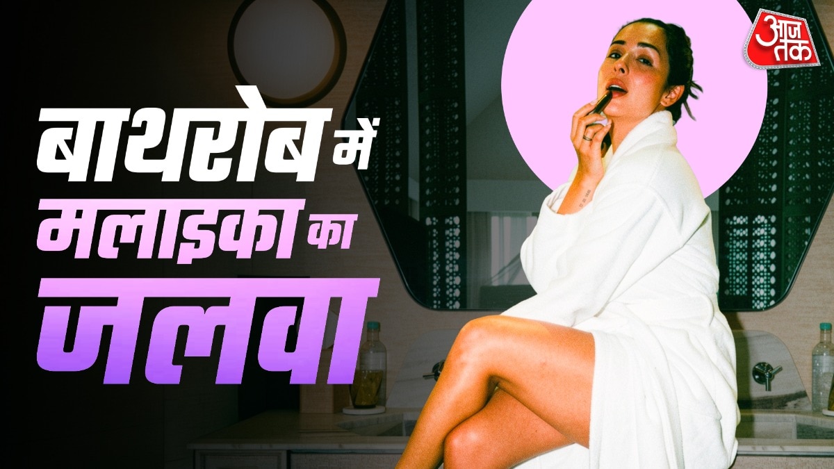 6a41fe7dd7294-malaika-arora-bathrobe-photos-291120534-16x9.jpg