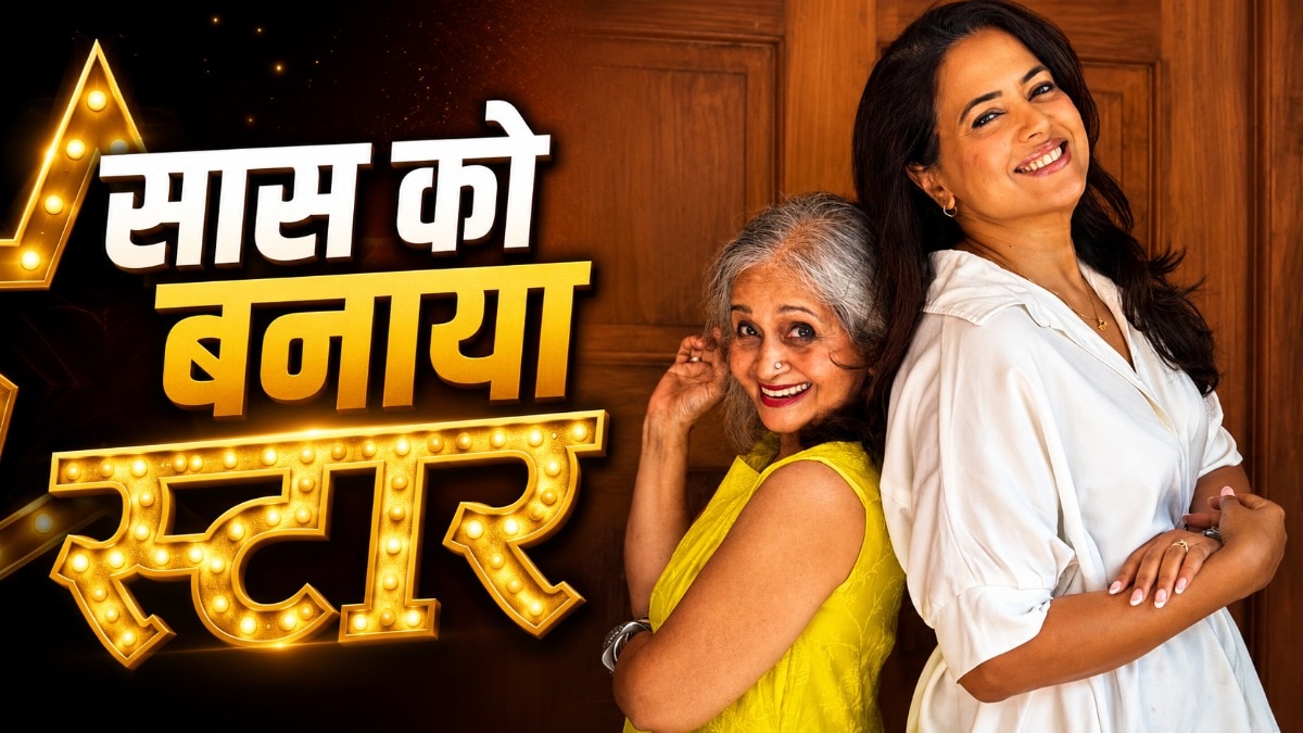 तलाकशुदा सास का दर्द देख पिघल गई थीं समीरा, बनाया सुपरस्टार