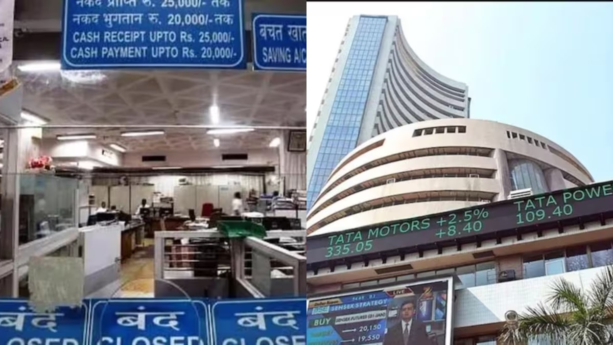 मुहर्रम के कारण बैंक और बाजार रहेंगे बंद