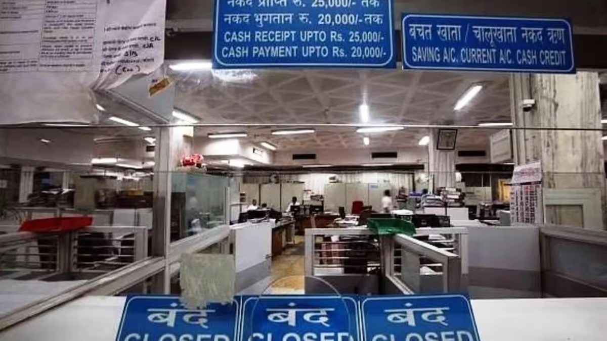 पांचवां बदलाव- बैंक हॉल‍िडे 