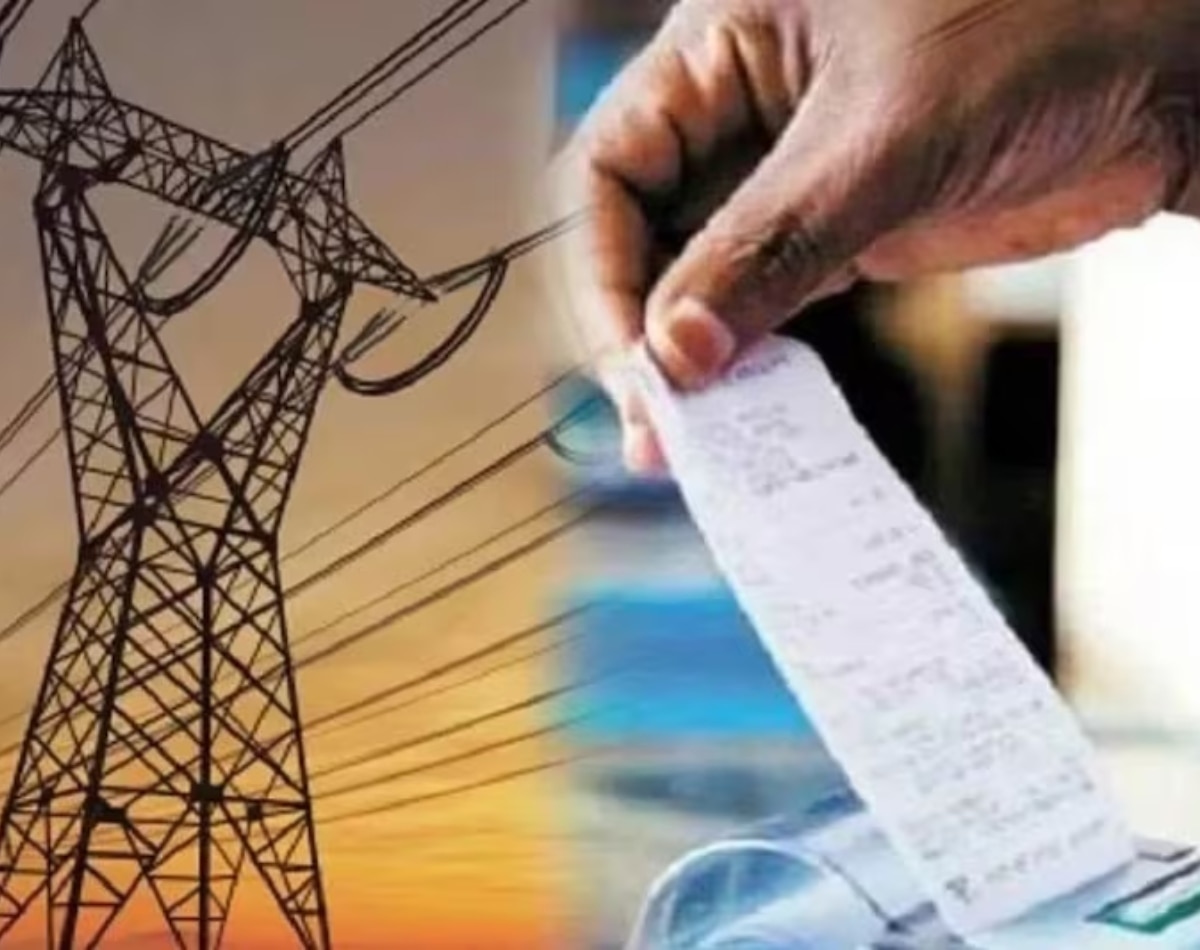 25 साल बिल की टेंशन से मुक्ति
