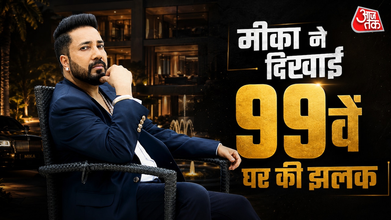 शाहरुख की पत्नी ने डिजाइन किया मीका का आशियाना, है इतना आलीशान
