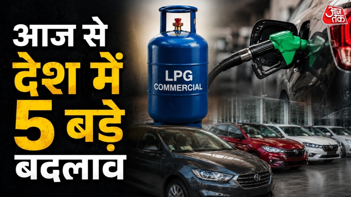 LPG सिलेंडर, पेट्रोल, डीजल सस्ता... कारें महंगी, आज से ये 5 बदलाव