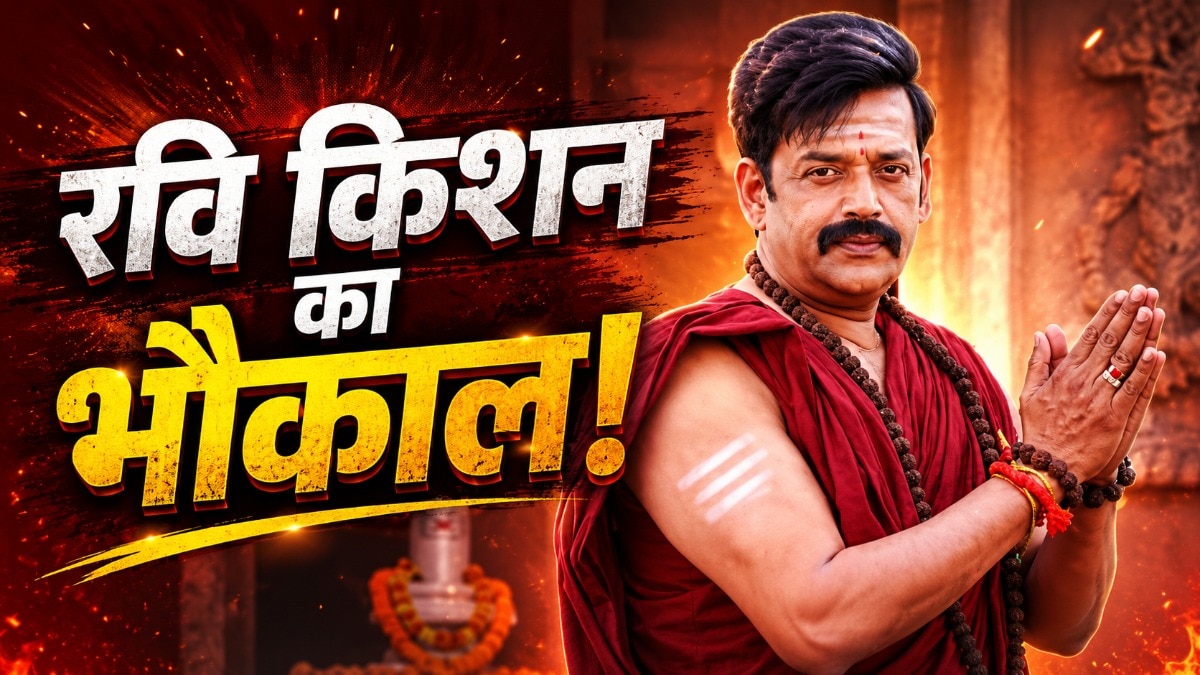 Ravi kishan on meme king tag