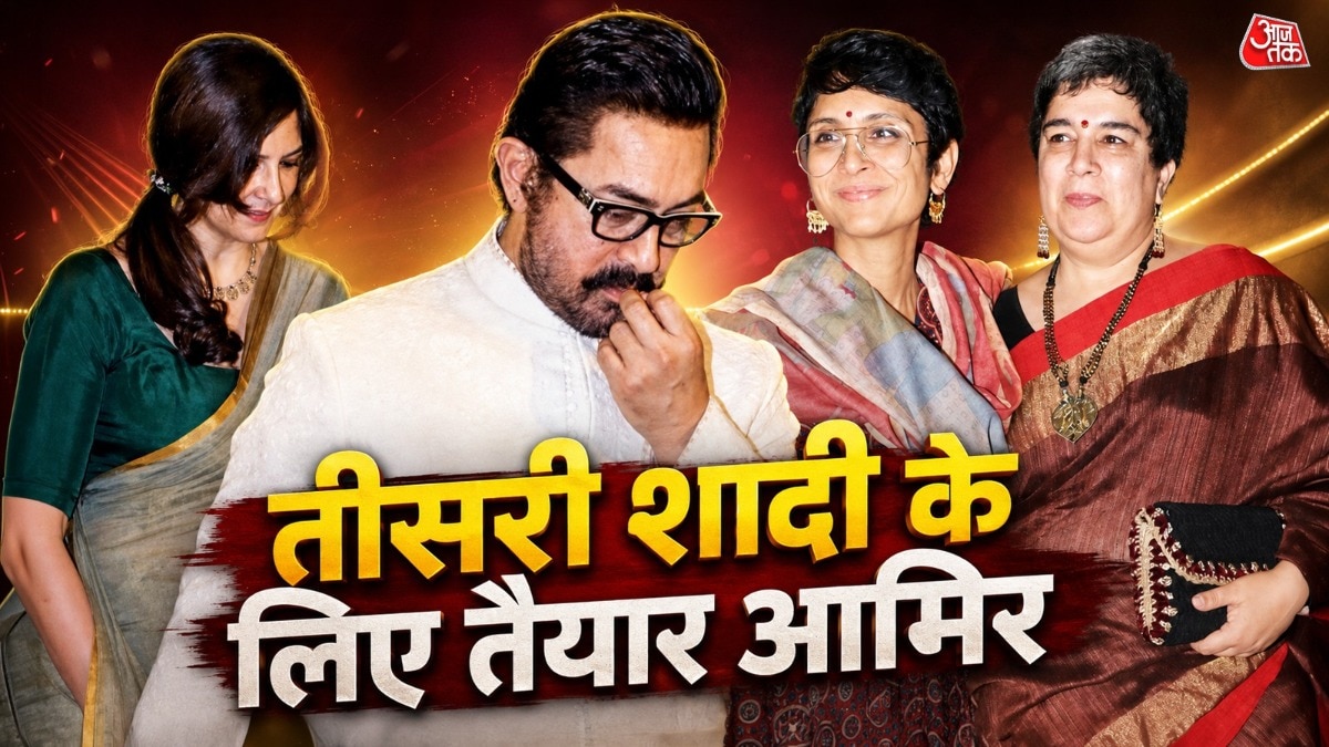 Aamir Khan Third Marriage