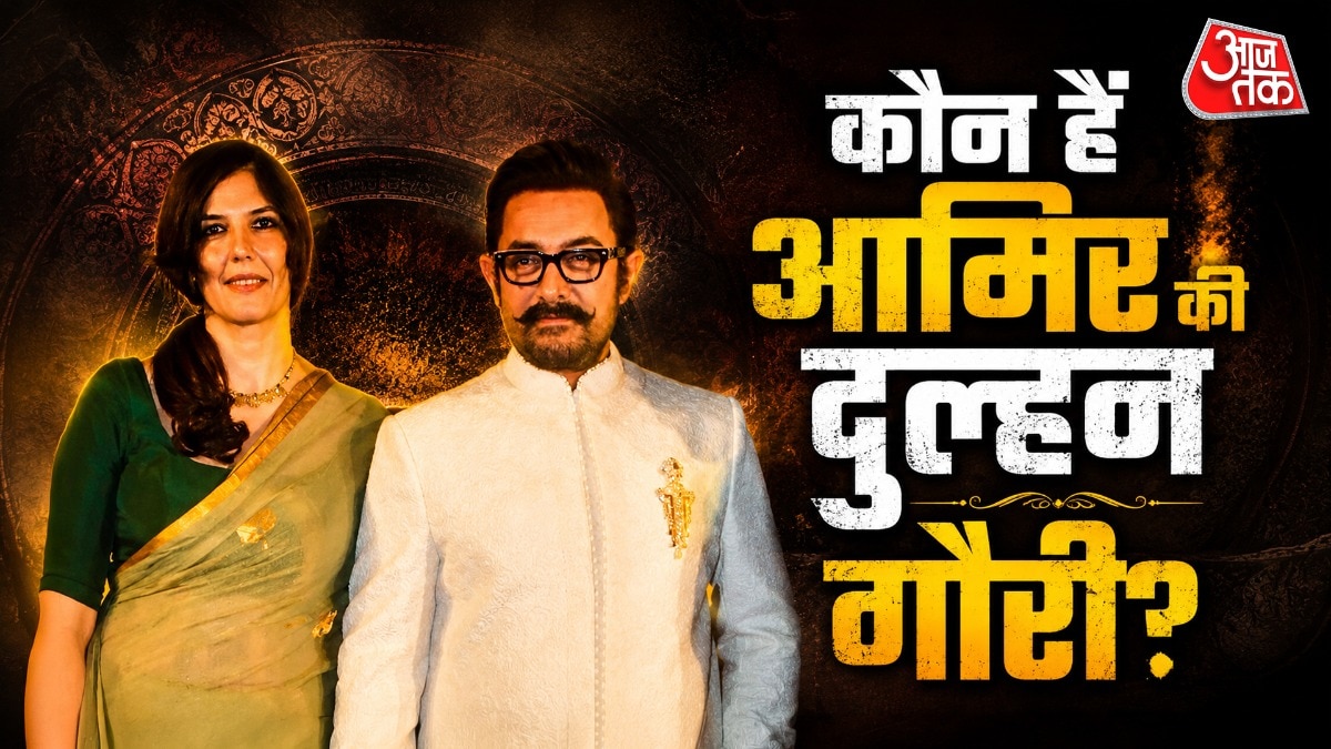 कौन हैं गौरी स्प्रैट? आमिर खान की बनेंगी तीसरी दुल्हनिया