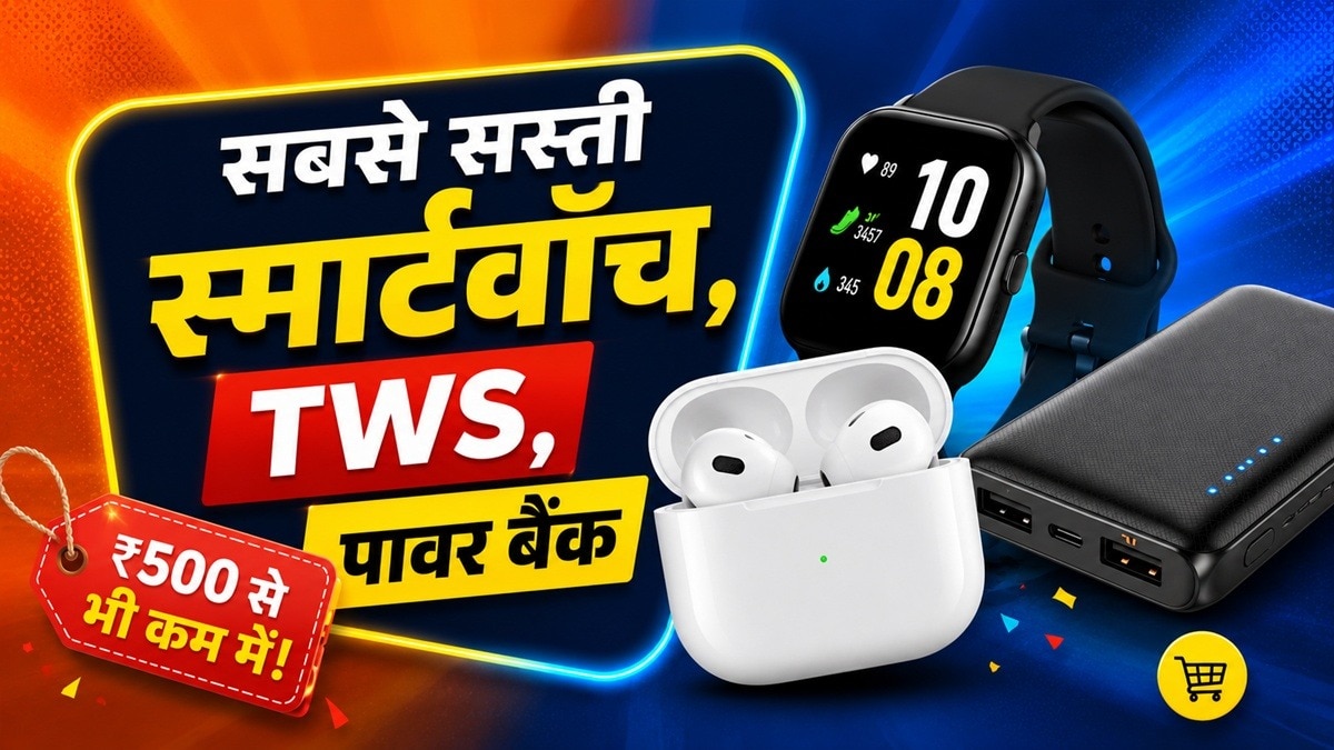 gadget under Rs 500