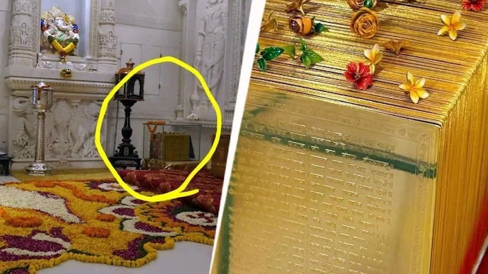 Ramcharitmanas Ram Mandir