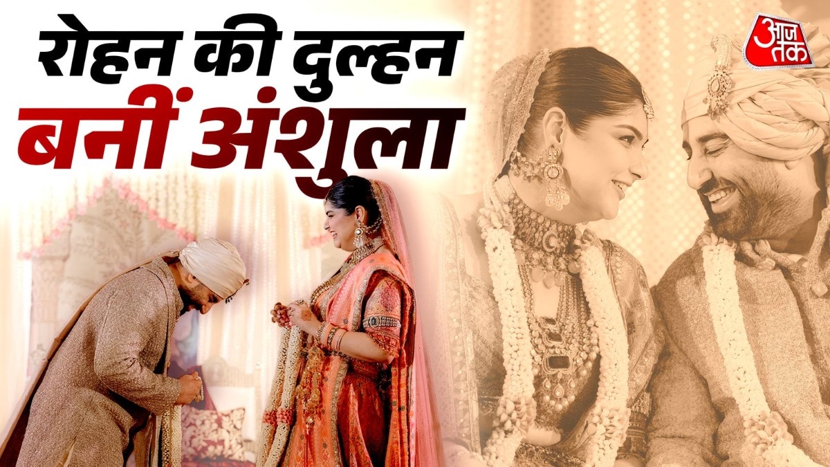 Anshula Kapoor marriage first photo