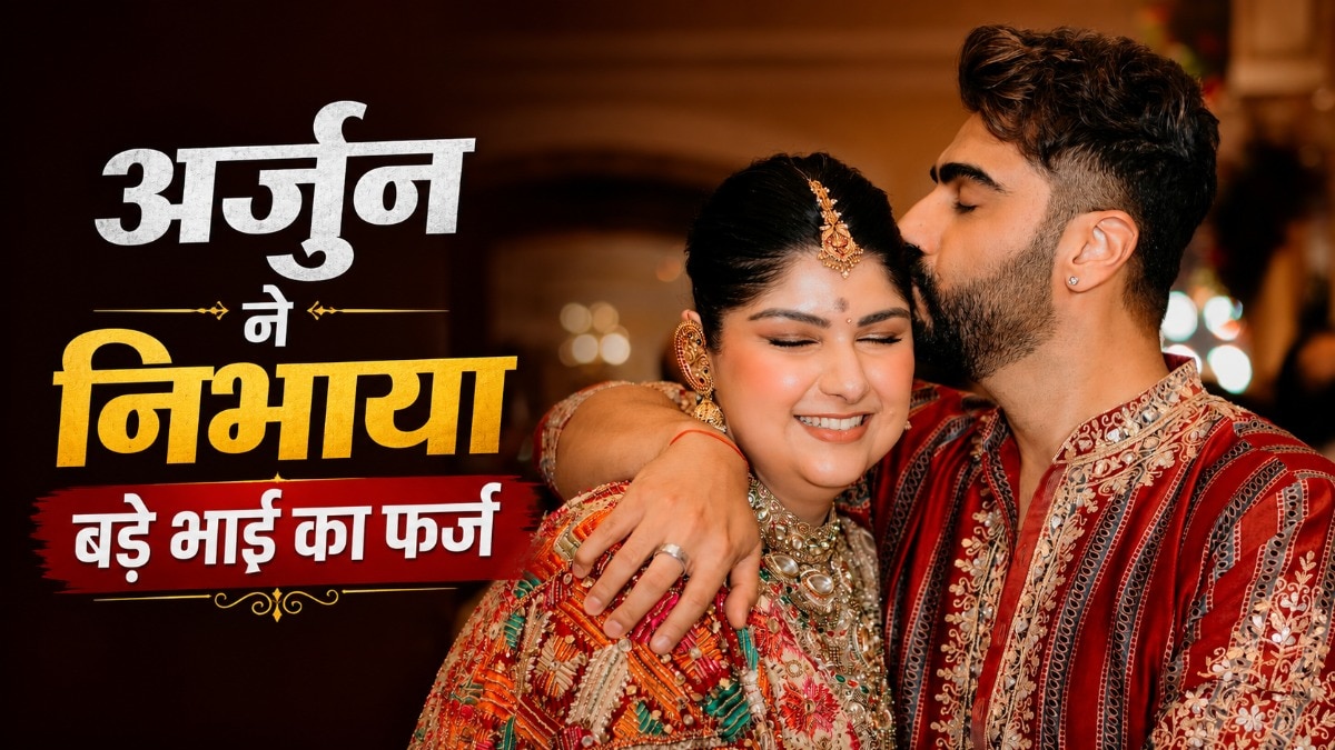 Arjun kapoor emotinal over sister anshula kapoor vidaai
